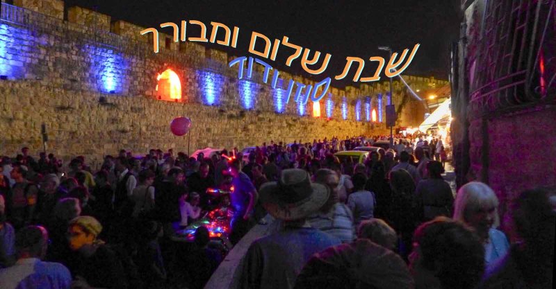 It gets very crowded in spots walking along the old walls of Jerusalem during their (mostly) yearly light show. Lighting artists paint the walls in color and movement.