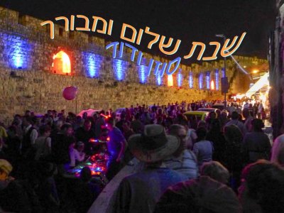 It gets very crowded in spots walking along the old walls of Jerusalem during their (mostly) yearly light show. Lighting artists paint the walls in color and movement.